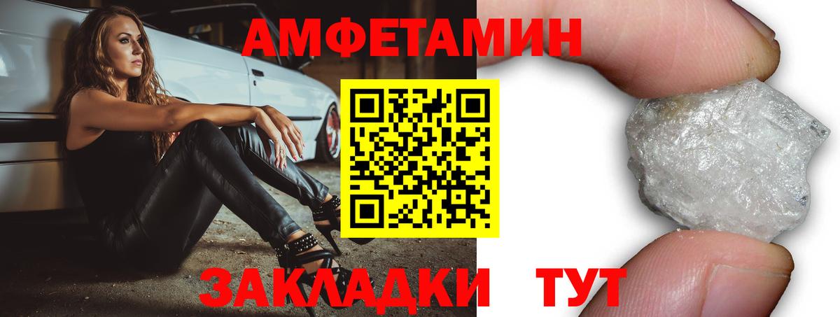 Амфетамин  АМФЕТАМИН  Вход с VPN  Amphetamine Premium  Десногорск 