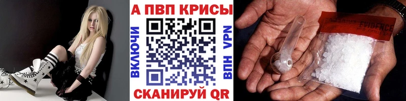 A-PVP VHQ Десногорск