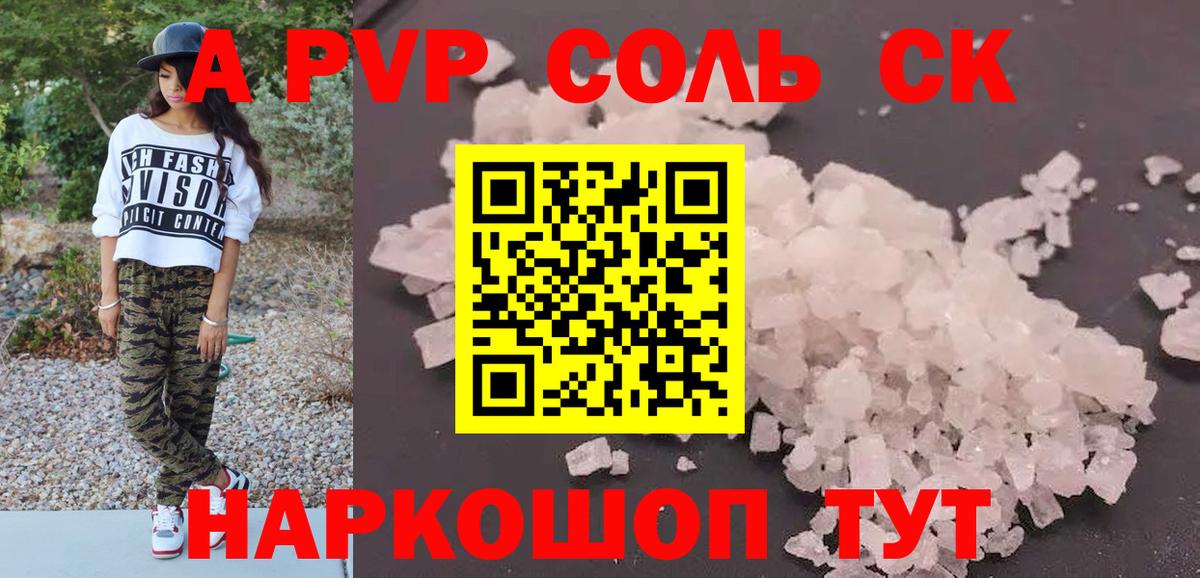 закладка  Alpha-PVP крисы CK  Alfa_PVP Crystall  Вход с VPN  Десногорск 