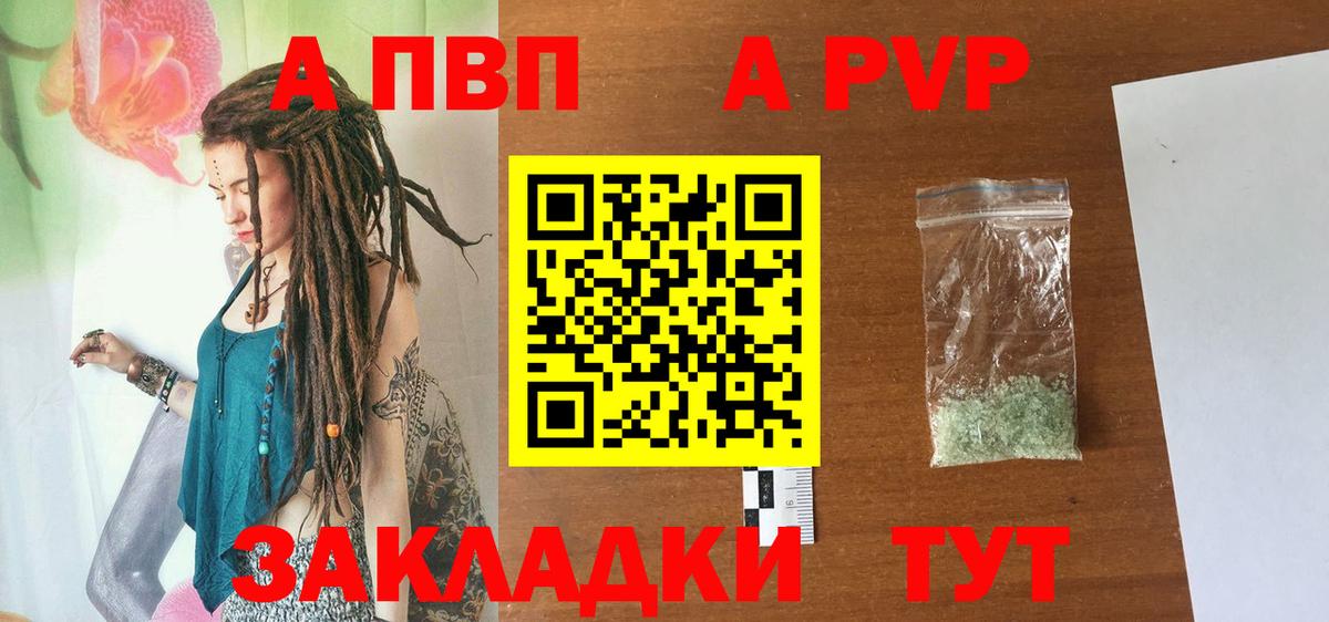 Alfa_PVP Соль  APVP VHQ  Десногорск  Alfa_PVP  Alpha PVP СК 