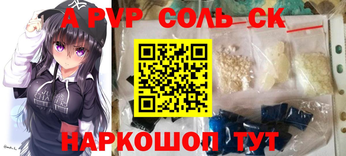 A PVP СК Десногорск