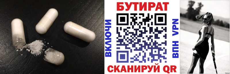 Бутират 1.4BDO  Десногорск 