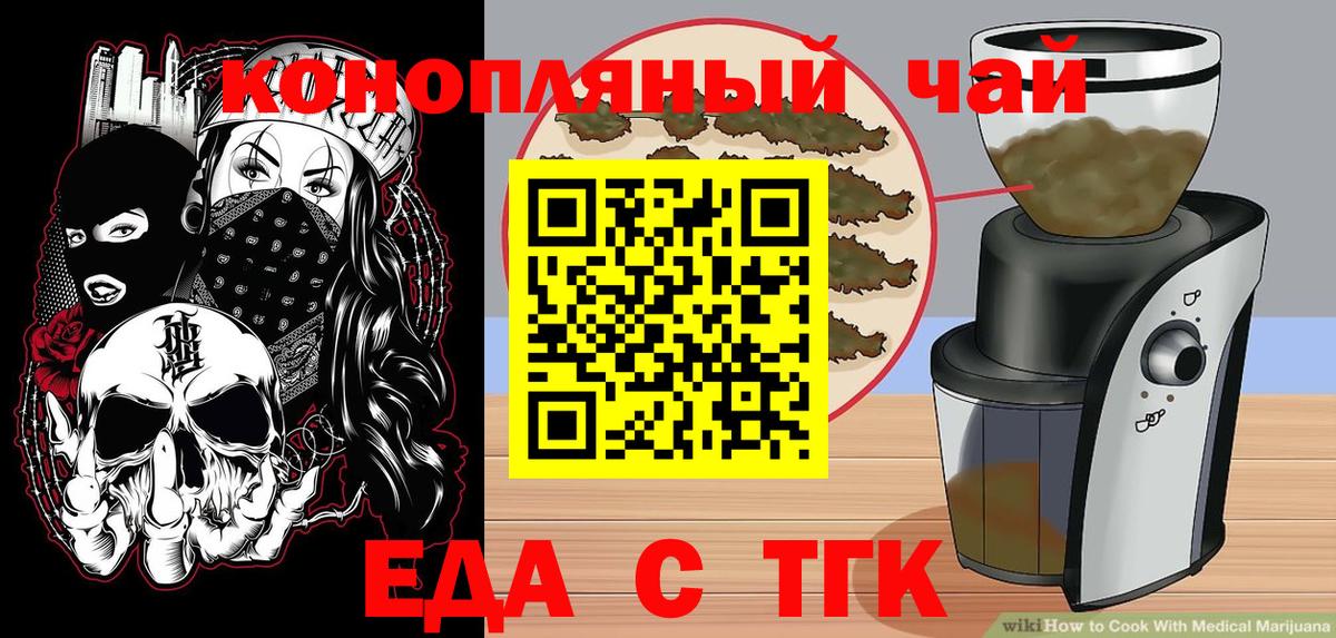 Печенье с ТГК конопля Десногорск