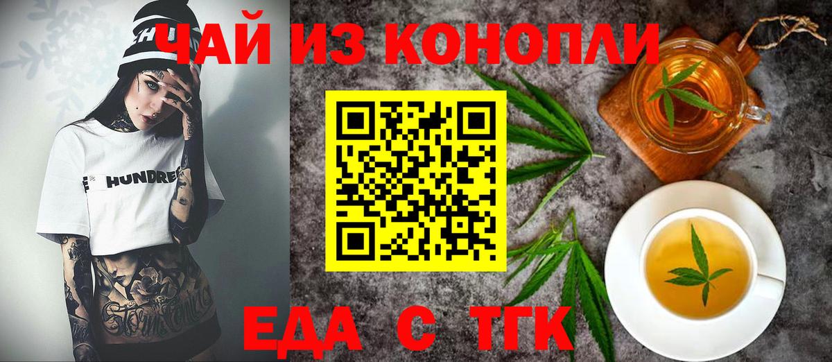 Десногорск  Печенье с ТГК марихуана  Вход с VPN 