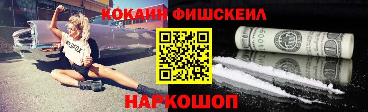 Кокаин Columbia Десногорск