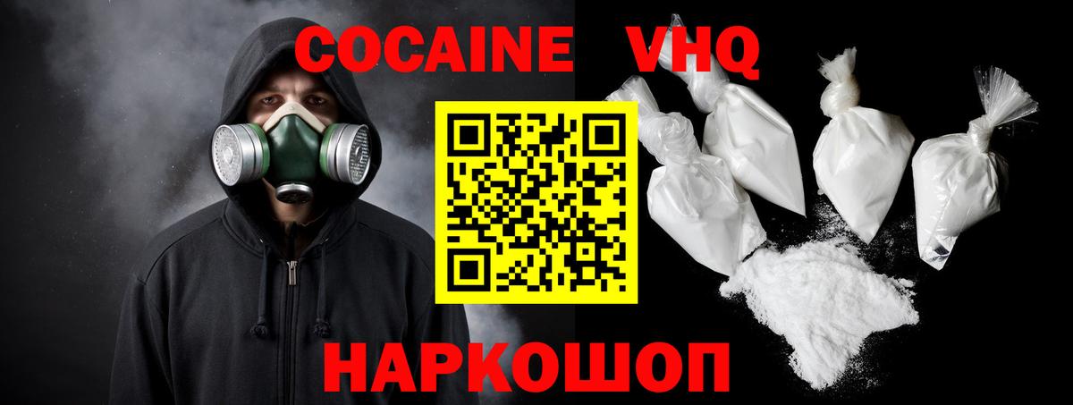 Десногорск  Cocaine  Вход с VPN  Кокаин Колумбийский 