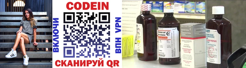 купить наркоту  Десногорск  Codein Purple Drank 
