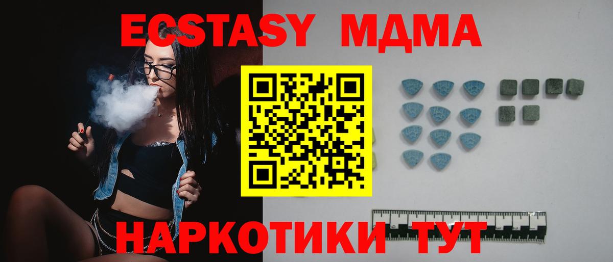Ecstasy XTC  Вход с VPN  Экстази MDMA  Десногорск 
