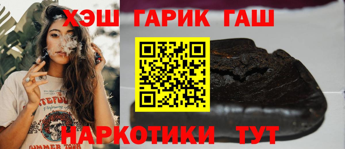 ГАШ  Мяу-Мяу  Вход с VPN  Десногорск  Меф  Гашик  Каннабис 