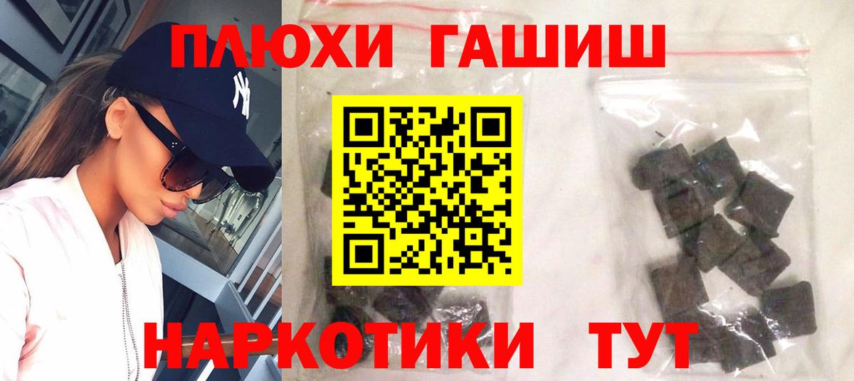 ГАШИШ ice o lator  Гашиш хэш  Десногорск  Вход с VPN 