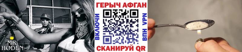 ГЕРОИН Афган  площадка формула  Десногорск  наркошоп 