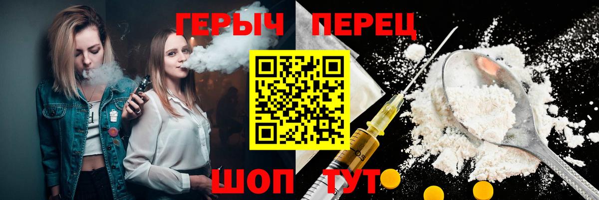 ГЕРОИН  Десногорск  Героин гречка 