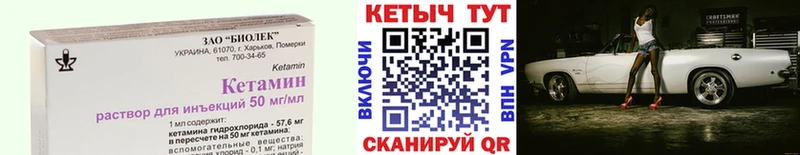Кетамин VHQ наркотики omg ССЫЛКА Десногорск