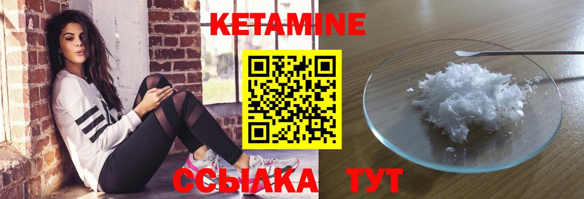 Десногорск  КЕТАМИН VHQ  КЕТАМИН ketamine  Вход с VPN 
