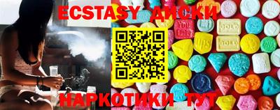 экстази Волгодонск