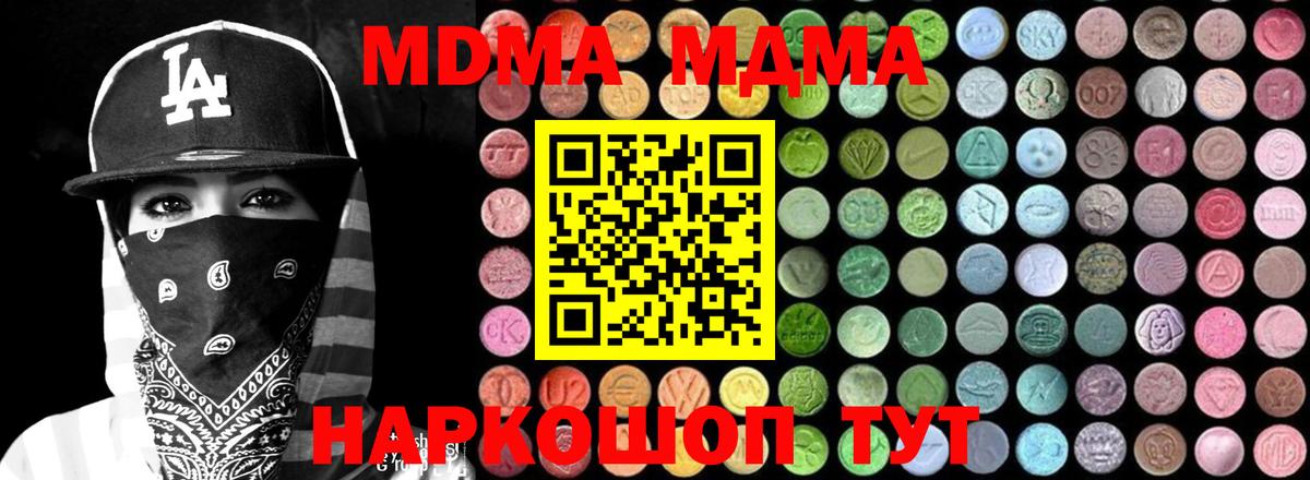 Десногорск  МДМА молли  МДМА молли  MDMA  Вход с VPN 