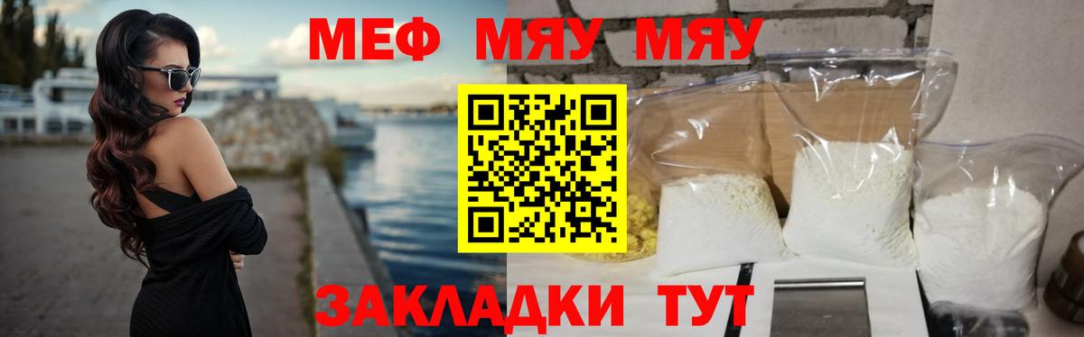 МЯУ-МЯУ мука  Вход с VPN  Мефедрон  Мефедрон  Десногорск  Мефедрон мяу мяу 