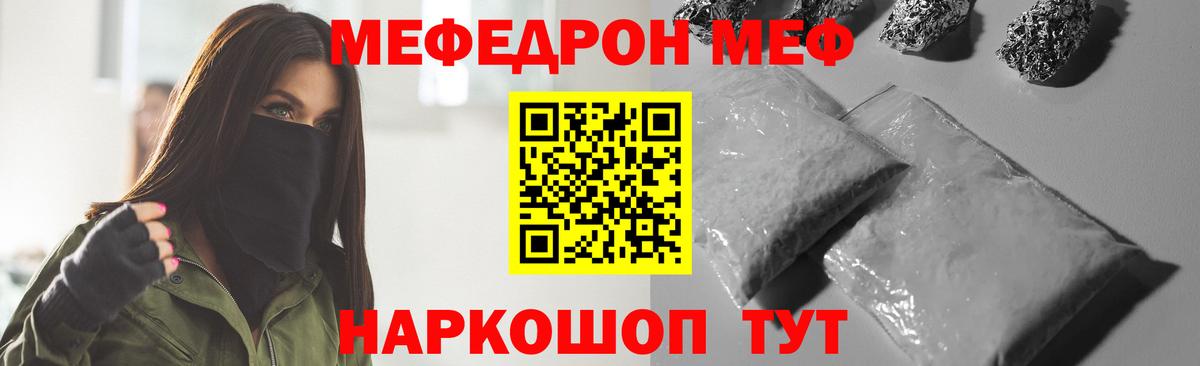 Меф мяу мяу кристаллы Десногорск