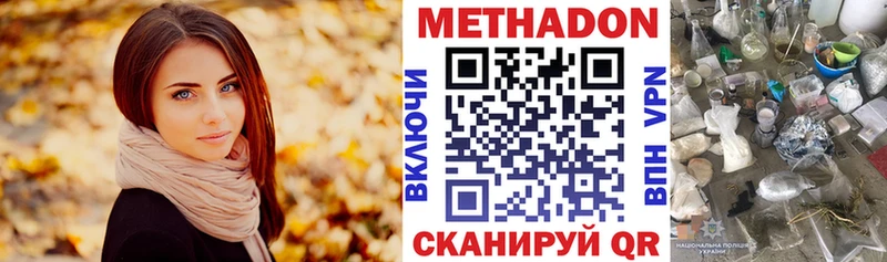 МЕТАДОН кристалл  наркотики  Десногорск 