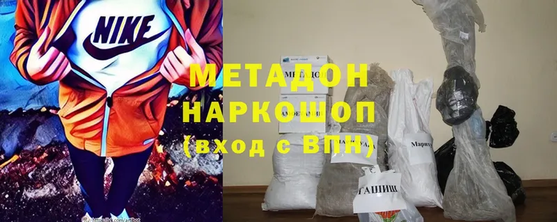 сколько стоит  Десногорск  Метадон methadone 