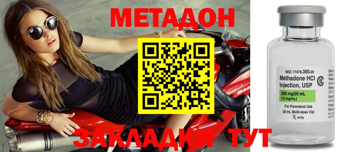 МЕТАДОН белоснежный Десногорск