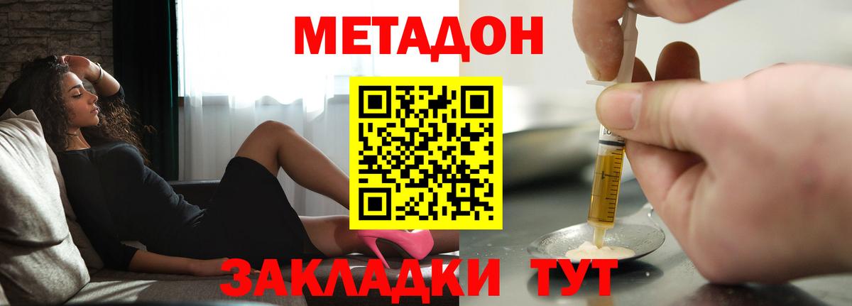 Десногорск  МЕТАДОН белоснежный  МЕТАДОН VHQ  Вход с VPN 