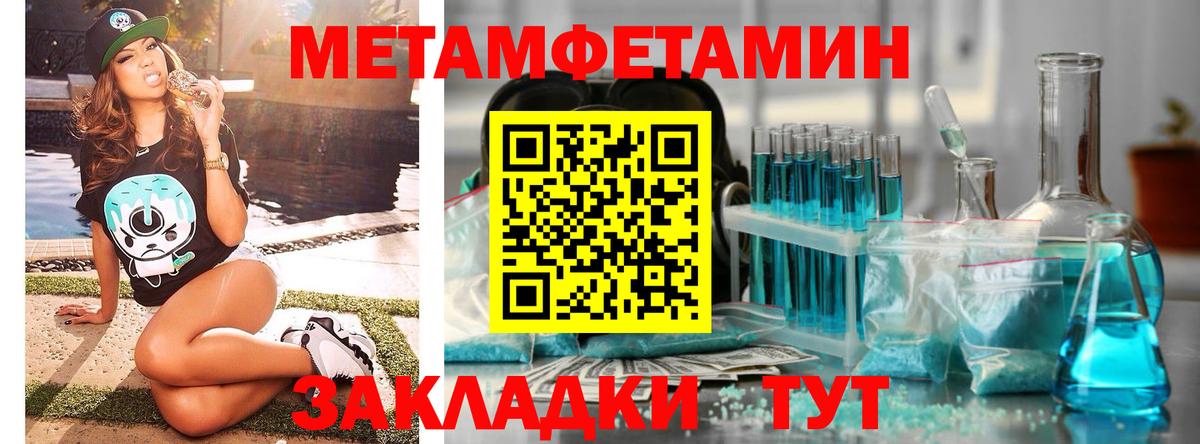 МЕТАМФЕТАМИН винт  МЕТАМФЕТАМИН винт  Вход с VPN  Десногорск 