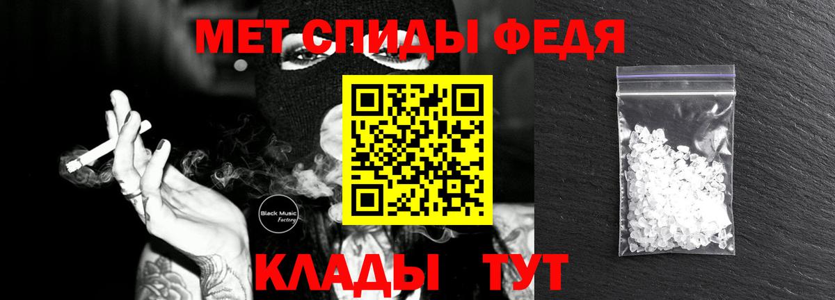 Метамфетамин кристалл Десногорск