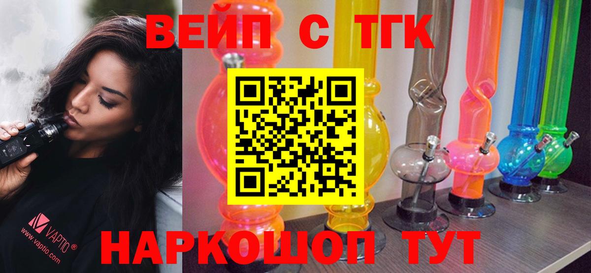 Дистиллят ТГК THC oil  Вход с VPN  магазин  наркотиков  Десногорск 