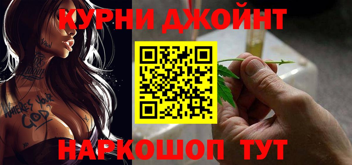 Канабис индика Десногорск
